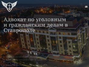 Адвокат Дорошенко Р.А.