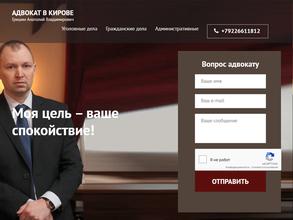 Адвокатский кабинет Гришина А.В.