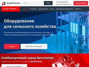 АгротехникКстово