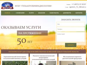 ТулаАгроХимРадиология