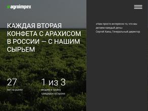 Агроимпэкс