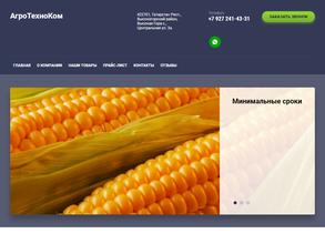 Агротехноком