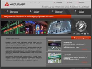 Альфа Имидж