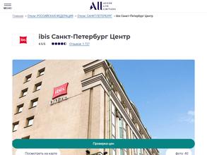 Ибис Самара