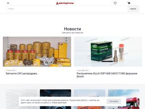 Амурдеталь