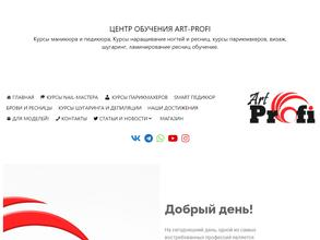 Арт профи