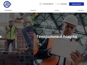 Строительная компания Арт-Строй