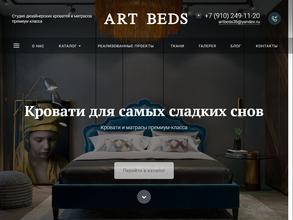 Art Beds