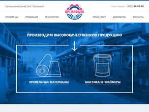 Атлант Кровля