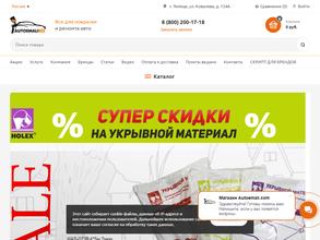 Русский мастер