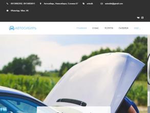 Автосибирь