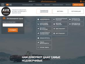 АВК ГРУПП