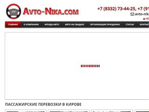 Avto-Nika