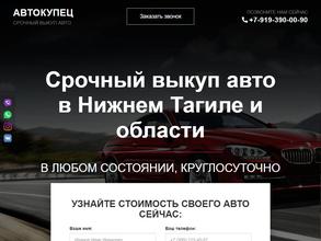 Колёса Токио