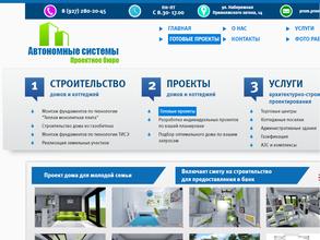 АВТОНОМНЫЕ СИСТЕМЫ