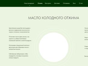 ТПК ГринЛеко