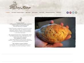 Гнездо пекаря