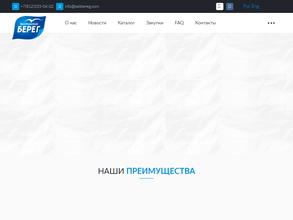 Балтийский Берег