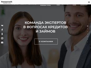 БанкротовЪ