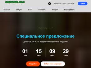 Баварские окна