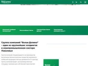 Белая долина