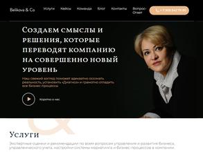 Консалтинговая компания