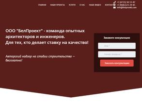 БелПроект