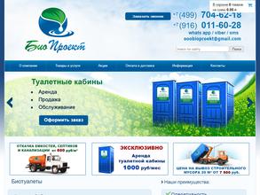 БиоПроект