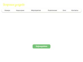 Боярская усадьба