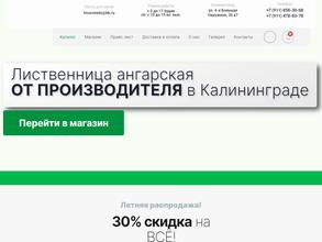 ТД Братсклеском