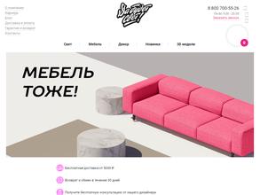 Да будет свет