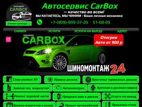 Шиномонтажная мастерская