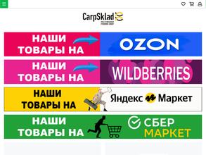 CarpSklad