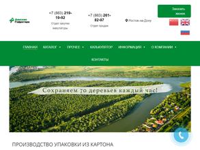 Донская гофротара