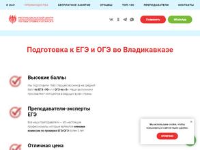 Республиканский центр по подготовке ЕГЭ и ОГЭ