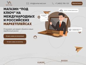 Центр внешнеэкономической деятельности