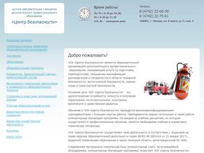 Центр безопасности