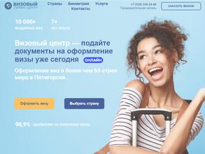 Визовый сервис-центр