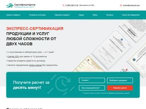 СертификатЦентр