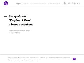 Клубный дом