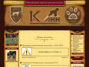 Ульяновский клуб любителей собак