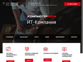 Компьютер Land