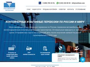 КОНТЕЙНЕРНЫЕ ПЕРЕВОЗКИ