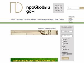 Пробковый дом