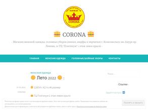 КОРОНА