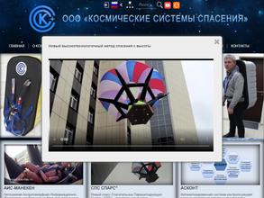 Космические системы спасения