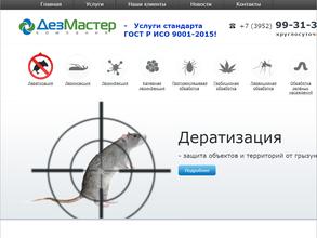 ДезМастер