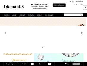 Diamant.S