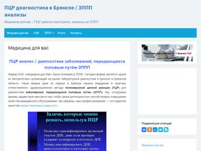 Медицина для Вас