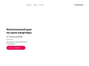 Дом под ключ